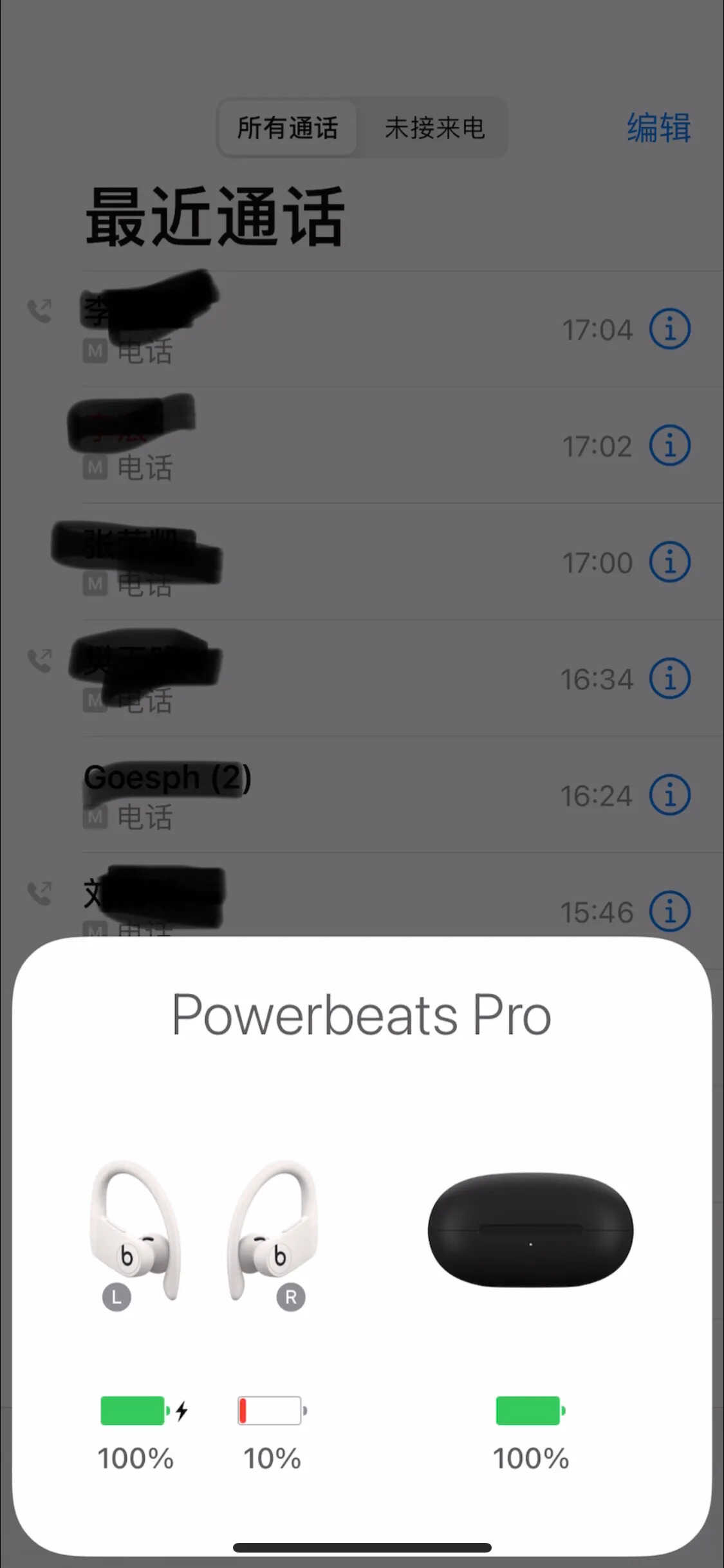 买到精仿的Power Beats Pro，教你如何鉴别！