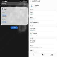 三星手机如何快速隐藏应用？教你一招