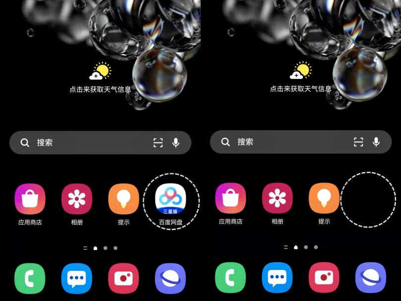 三星手机如何快速隐藏应用？教你一招