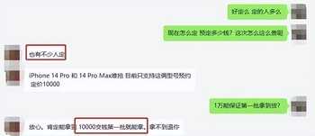 iPhone 14 Pro国内售价曝光：8399起