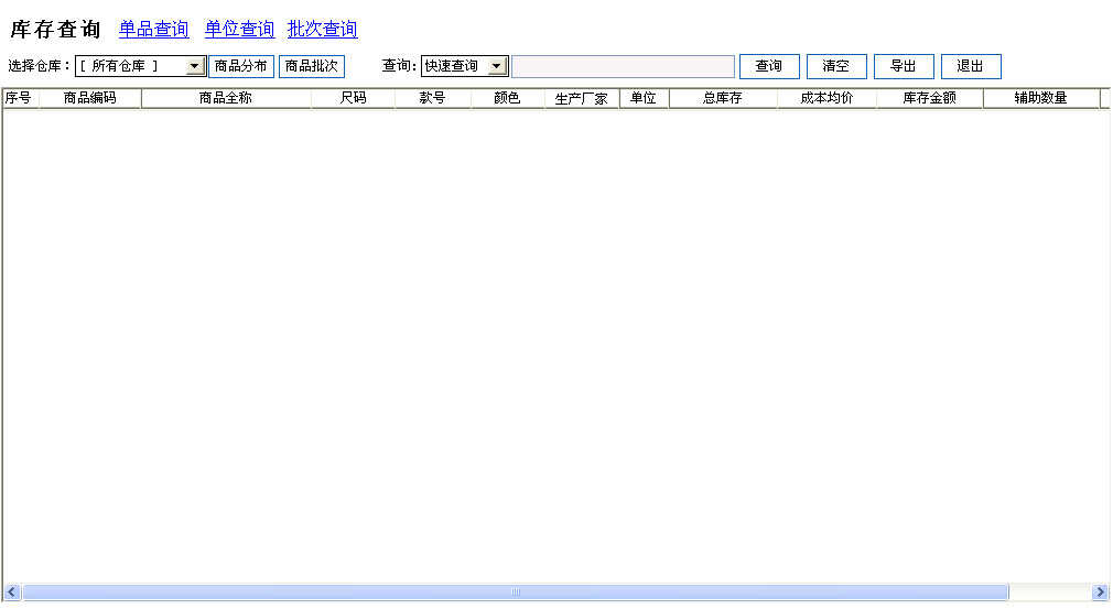 管家婆操作说明书