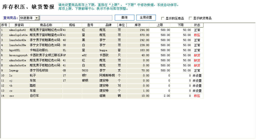 管家婆操作说明书