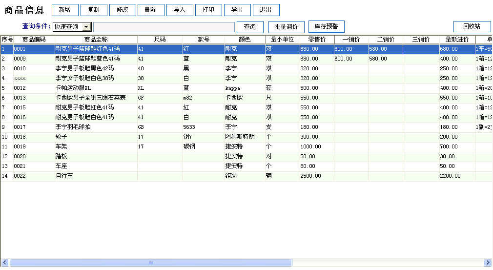 管家婆操作说明书