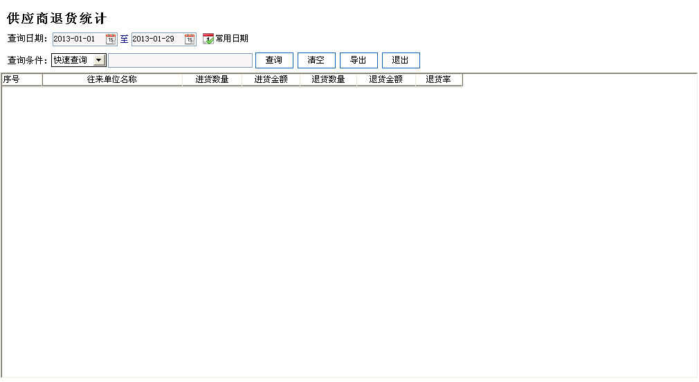 管家婆操作说明书