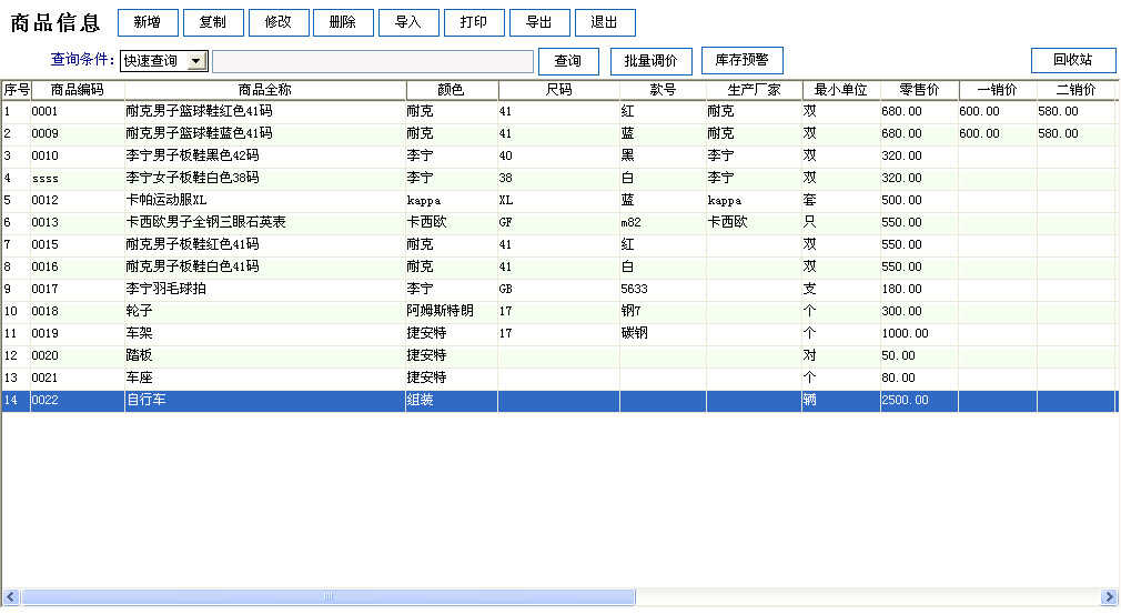 管家婆操作说明书