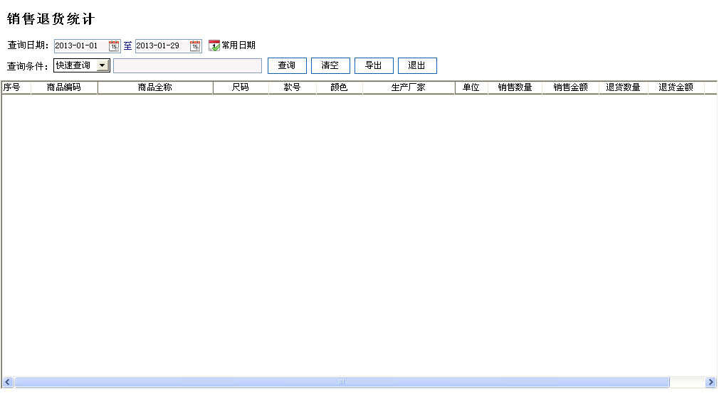 管家婆操作说明书