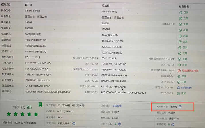 iPhone8Plus 256GB只要899？有隐藏ID，隐患极大，不推荐购买