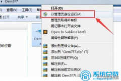 windows7家庭普通版激活教程（教你免费激活windows7）