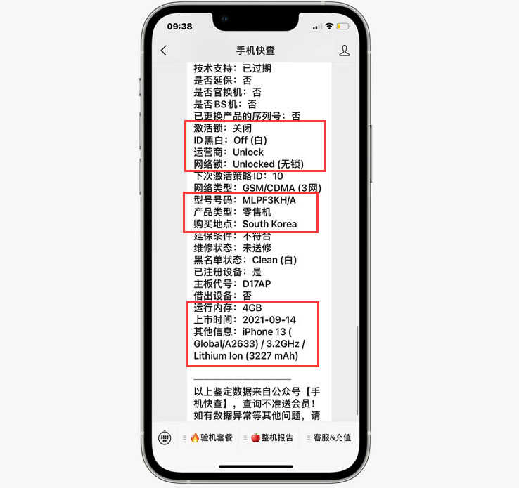 iPhone13价格持续走低，网友入手无锁iPhone13仅4300元