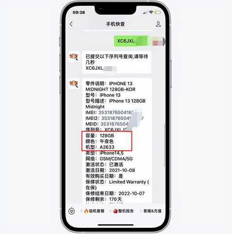 iPhone13价格持续走低，网友入手无锁iPhone13仅4300元