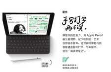 必买：苹果iPad 9超高性价比仅2499元