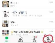 微信号怎么改？无限修改微信号的方法教给你