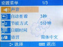 国产最薄卡片 爱国者V760抢先测操作篇