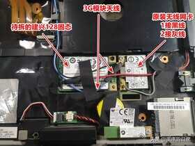 Thinkpad X230i更换6300AGN无线网卡和256G固态硬盘