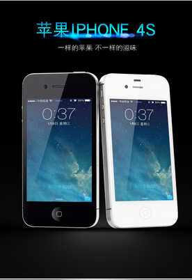 当你风靡一时的iphone4s，如今价格200无人问津