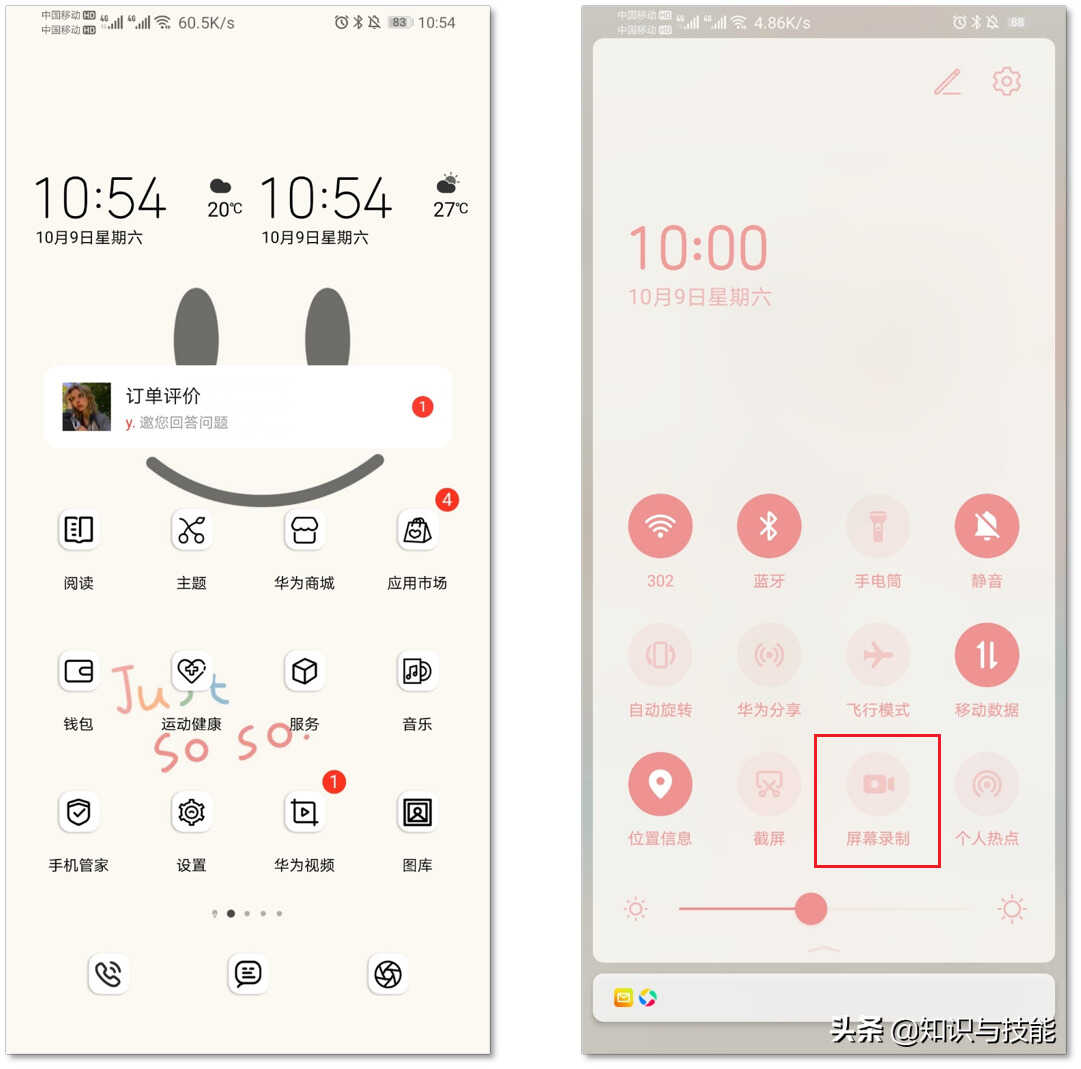 荣耀手机自带的录屏功能那么强大，如果你没用过，真是太浪费了