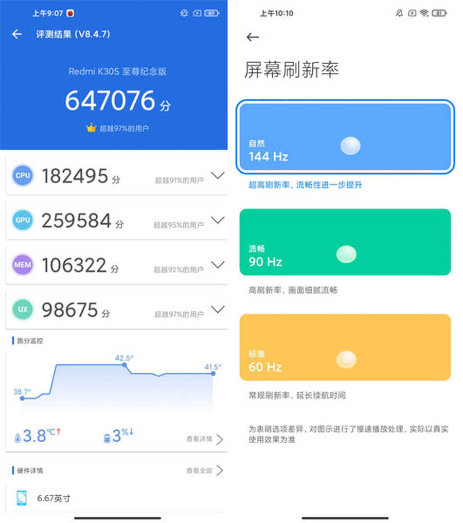 Redmi K30S至尊纪念版评测:为米粉打造的诚意之作