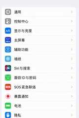 刚入手的iPhone手机，记得调整这5个设置，让手机更好用