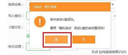 平板电脑刷windows的方法是，峰哥教你如何把平板刷windows