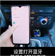 蓝牙mp3怎么连接手机（车载蓝牙MP3使用方法）