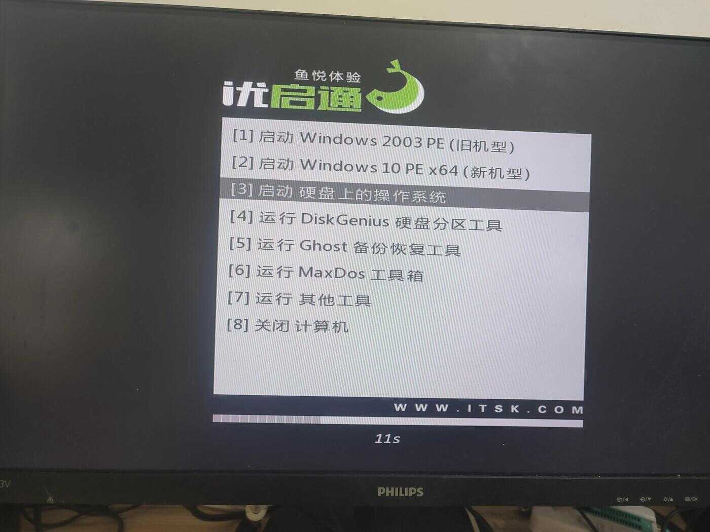 神舟战神怎么设置U盘启动？