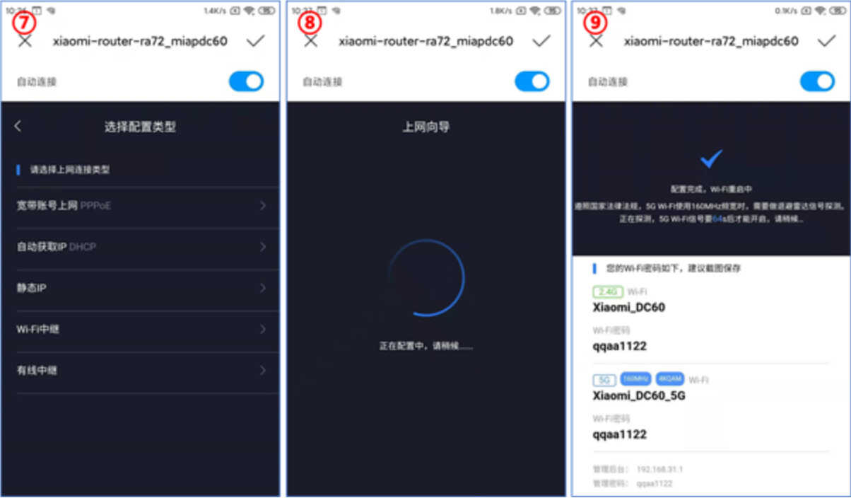 小米路由器设置帮你搞定，各型号设置方法通用