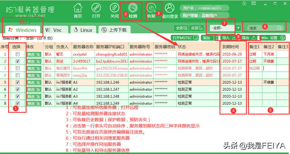 这10个比较好用的服务器管理软件你都知道吗？