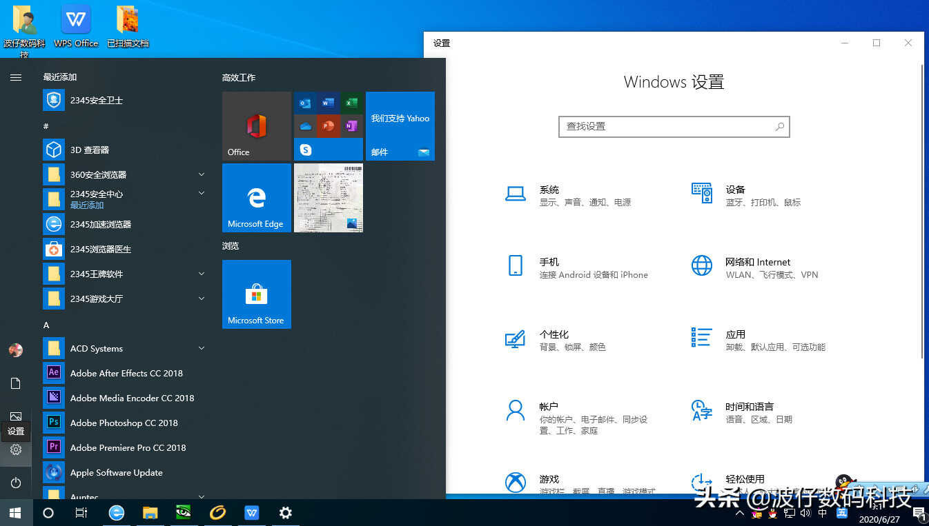 Windows 10系统全新的开始菜单功能介绍