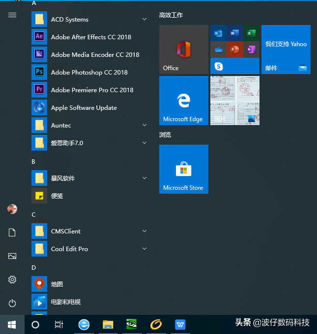 Windows 10系统全新的开始菜单功能介绍