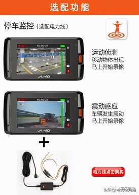 21款新品上市 Mio宇达电通 MiVue790S汽车车载行车记录仪