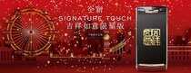 15.6万元：Vertu Signature Touch推吉祥如意限量版