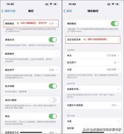 苹果手机怎么截图？教你三个方法