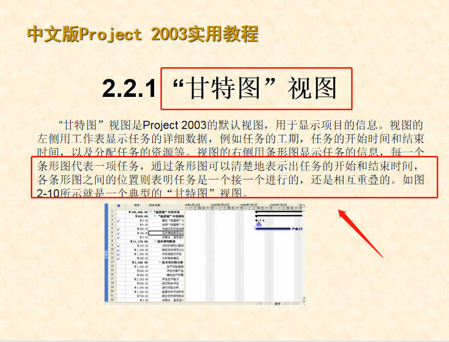 30分钟学会project使用教程(内容超详细)，手把手教我们快速掌握