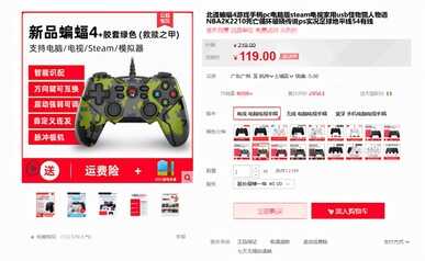 百元级手柄中的超英王者—北通蝙蝠4无线版开箱体验