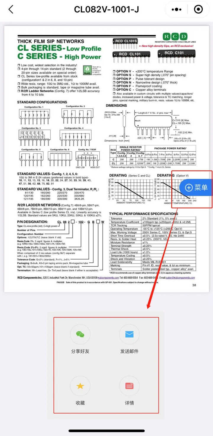 ic芯片规格书查询工具——ICspec微信小程序全“芯”上线