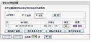 SOHO级路由器应用—IP与MAC地址绑定应用举例