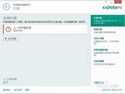 那些用起来爽到爆的软件3：卡巴斯基杀毒软件