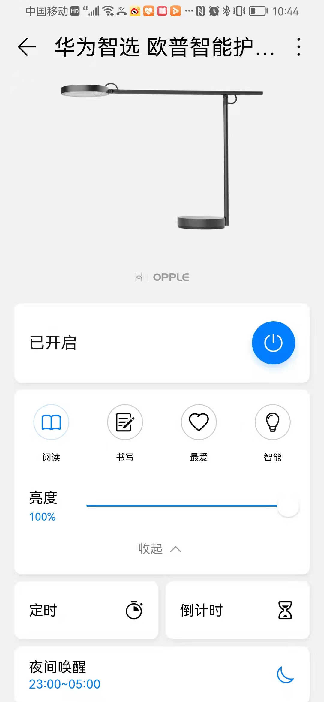 学子必备，华为智选智能台灯Pro，既节省空间又护眼