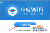 小度WIFI使用教程