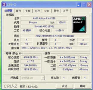 AMD CPU开核教程