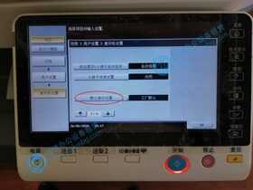 柯尼卡美能达/震旦复印机默认复印设置步骤