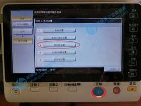 柯尼卡美能达/震旦复印机默认复印设置步骤