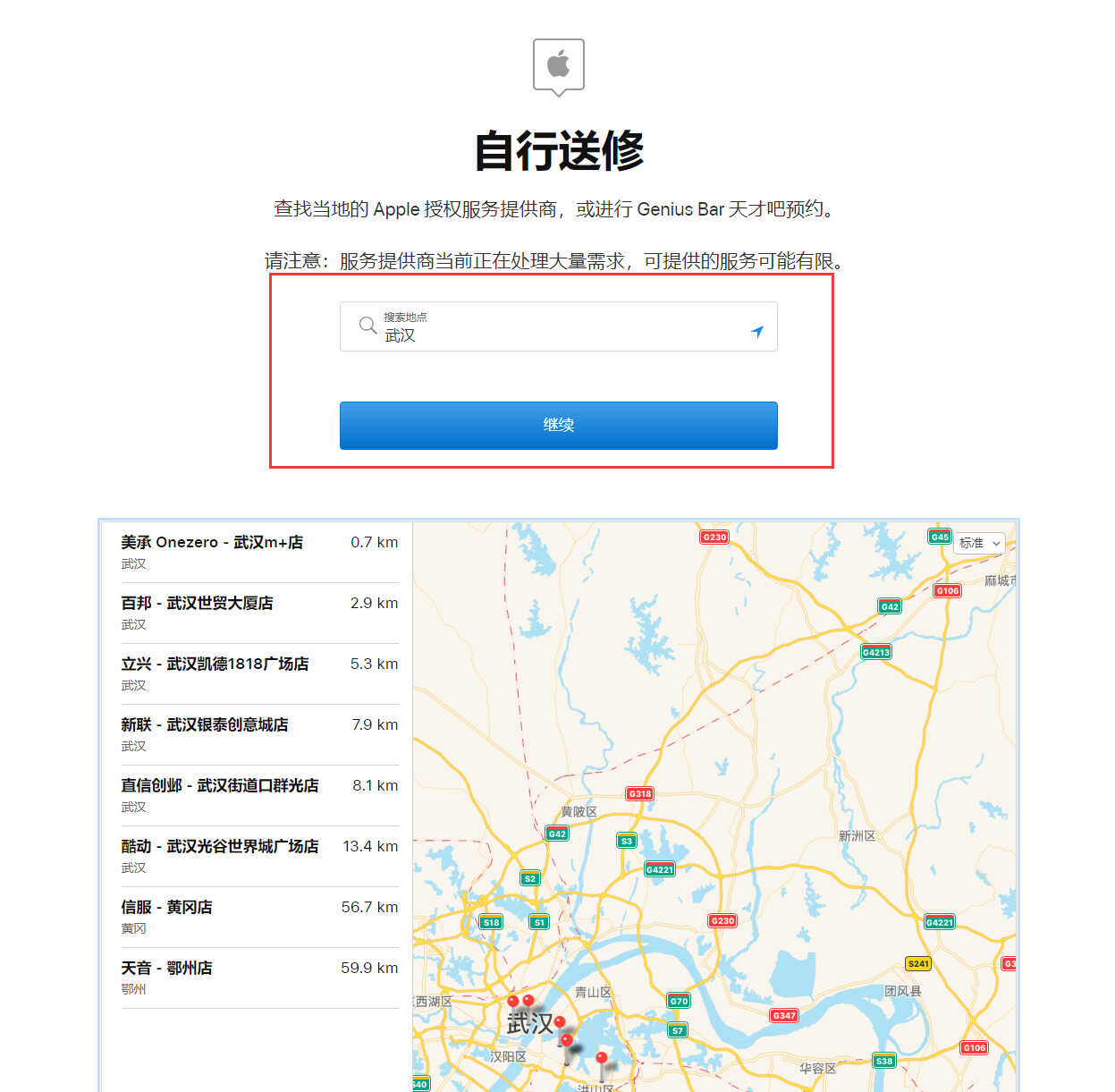 当 iPhone 需要维修时，如何查找苹果官方授权维修点？