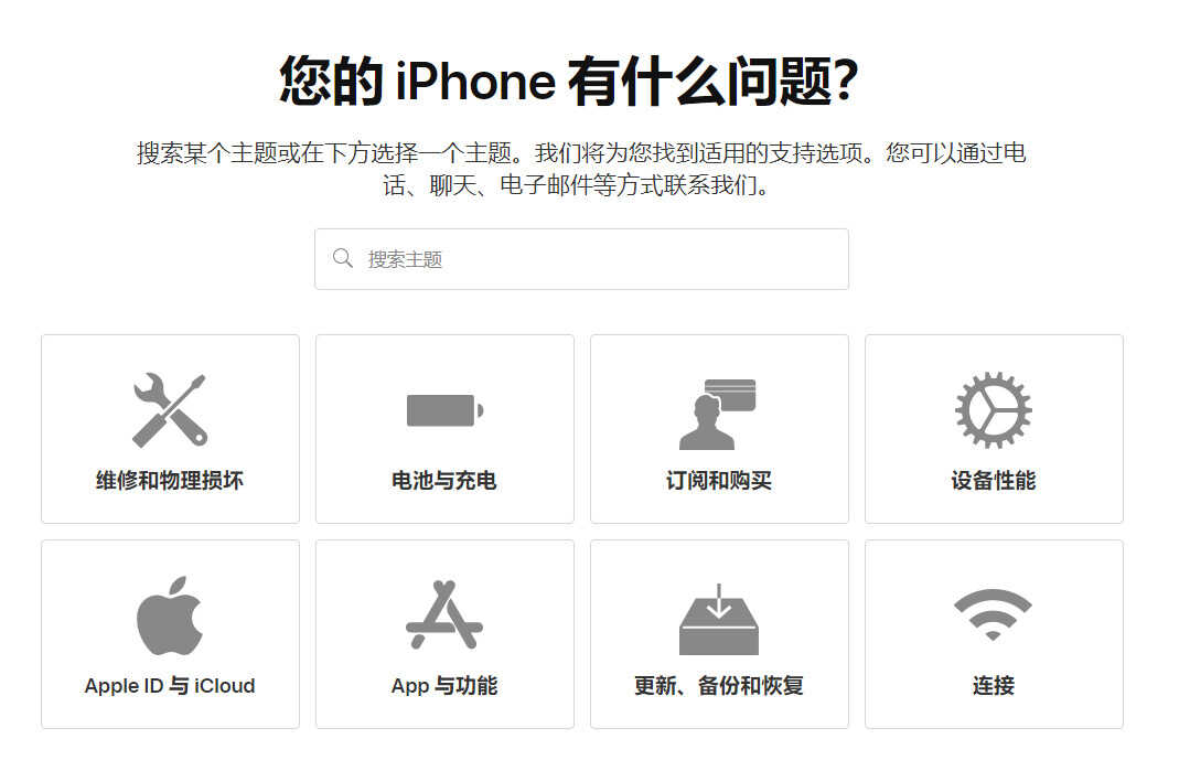 当 iPhone 需要维修时，如何查找苹果官方授权维修点？