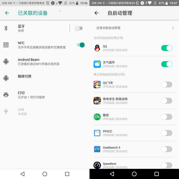IP68级军工三防手机:AGM X3 Turbo评测