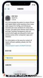 「iOS更新教程」iPhone/iPad无法更新解决办法整理