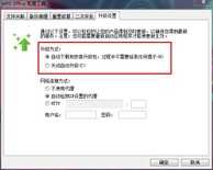 WPS自动更新怎么关闭？