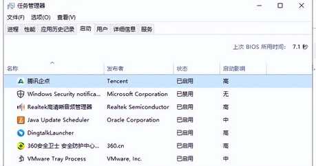 win10系统开机速度慢的解决办法