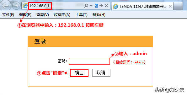 tenda路由器怎么设置网速最大化步骤