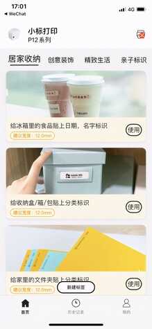 4款热门标签打印机最全测评|功能齐全,哪款更值得买?
